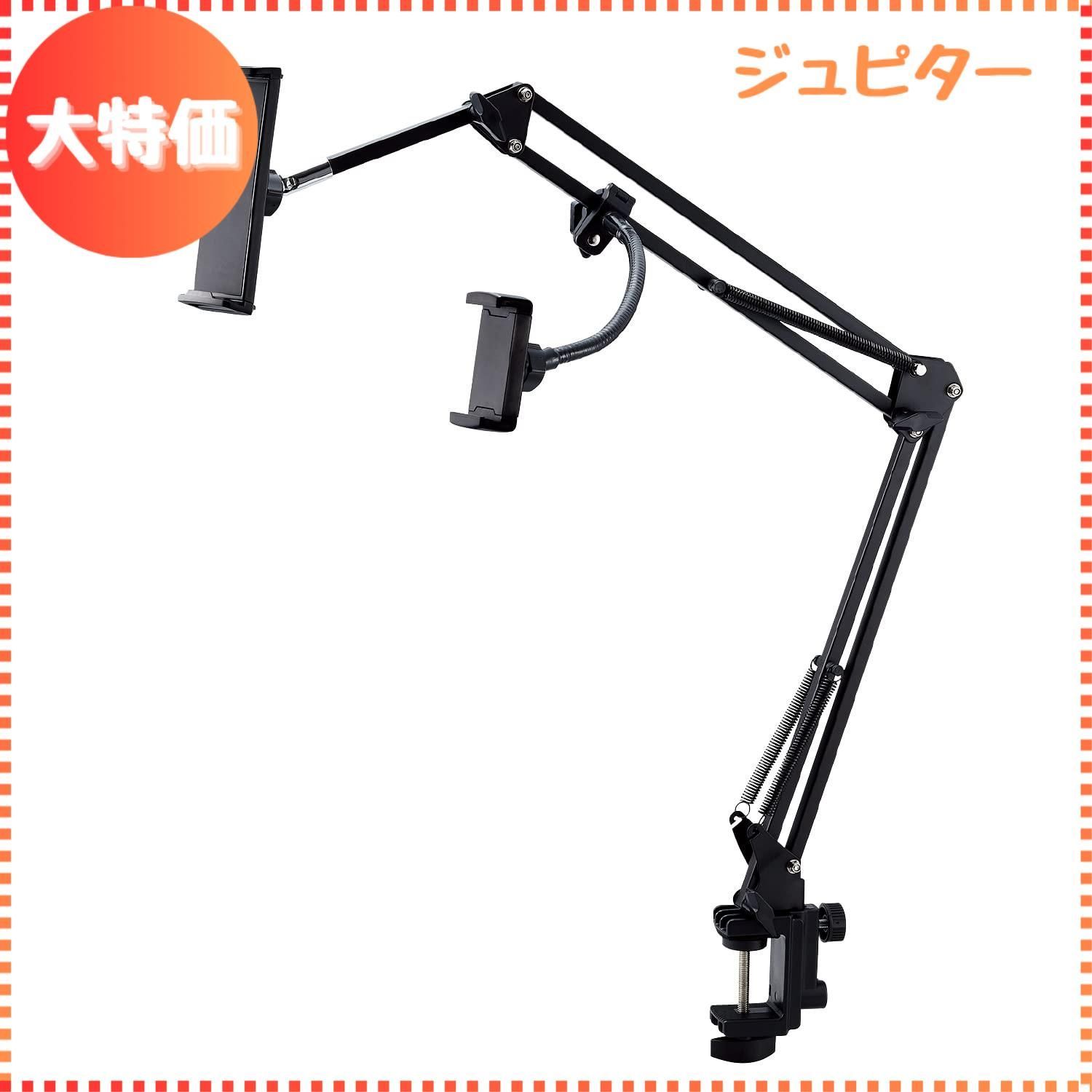 【迅速発送】エレコム(ELECOM) タブレットスタンド スマホスタンド 2台設置可能 Zアーム型スタンド メインホルダー4.6~12.9インチ対応 サブホルダー4.6~6.9インチ対応 ブラック TB-DSZARM2BK
