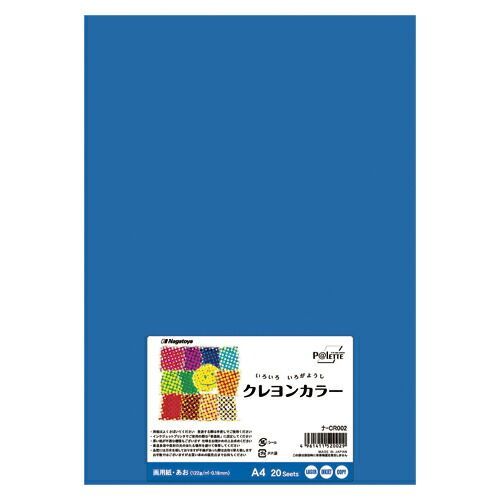 （まとめ） 色画用紙 Ｎａｇａｔｏｙａ クレヨンカラー 青 ﾅ-CR002 4961411520029 1冊【×40セット】