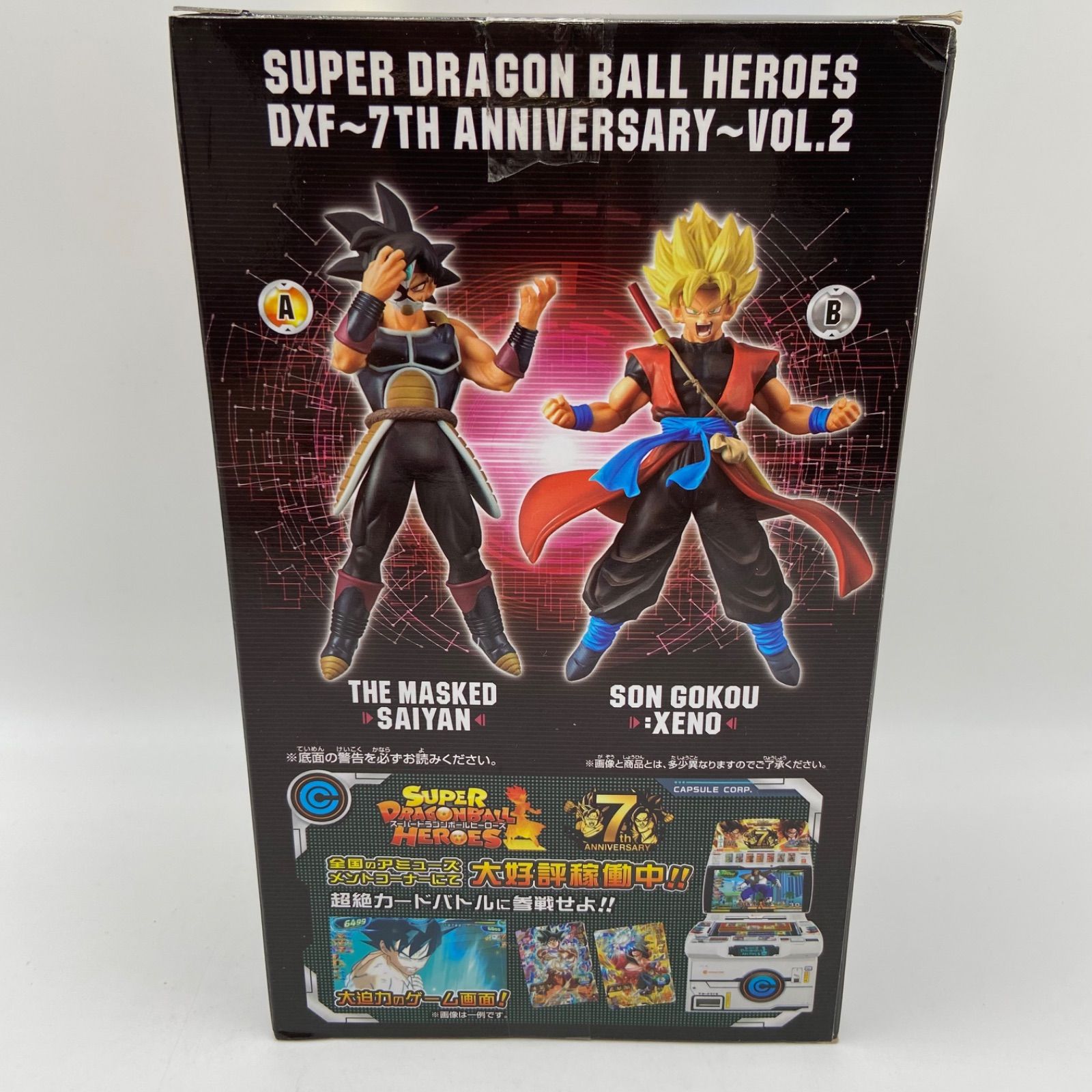 スーパードラゴンボールヒーローズ 未開封セット 未開封 スーパードラゴンボールヒーローズ DXF 7th ANNIVERSARY