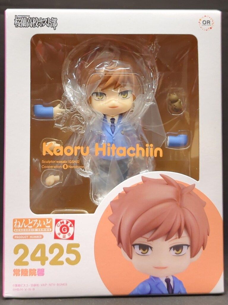 新商品情報 ねんどろいど 一文字則宗 ______ ▽ご予約はこちら