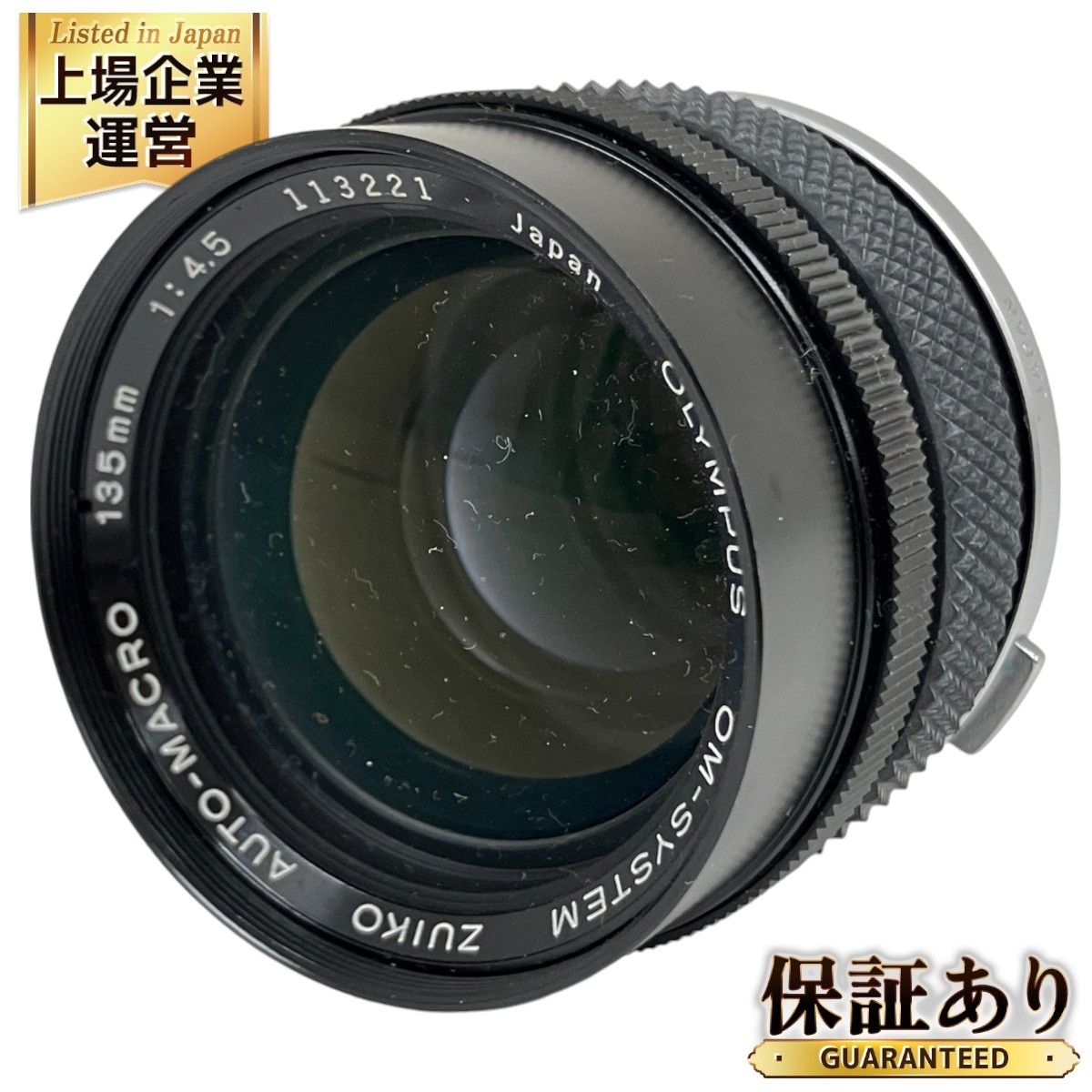 OLYMPUS オリンパス レンズ OM-SYSTEM ZUIKO MC AUTO-MACRO 1:4.5 f=135mm 中古 O9410405 -  メルカリ