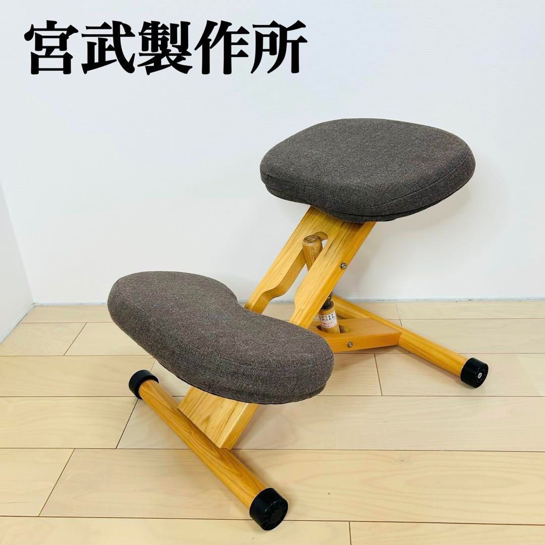 宮武製作所 プロポーションチェア ブラウン