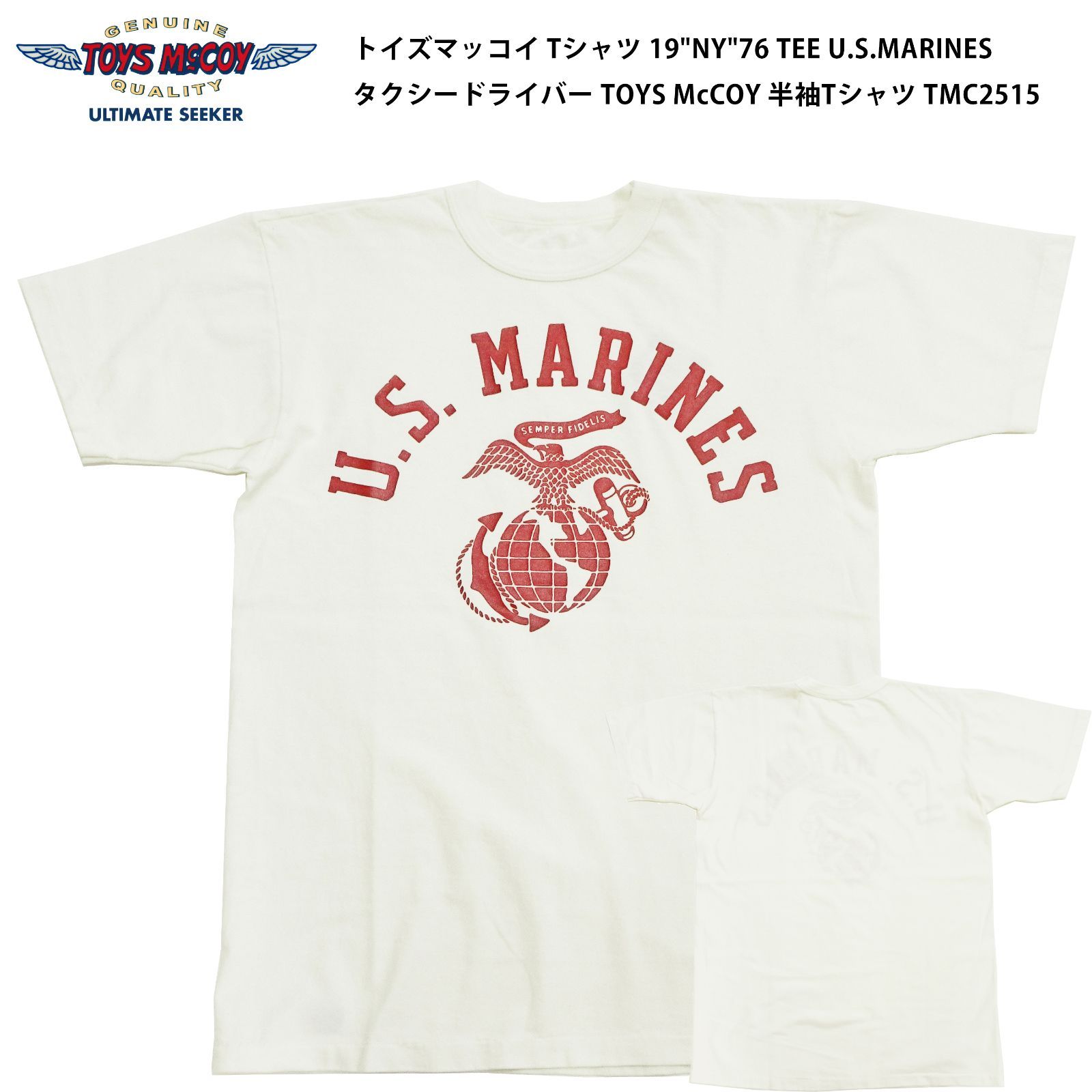 トイズマッコイ TOYS McCOY Tシャツ 19