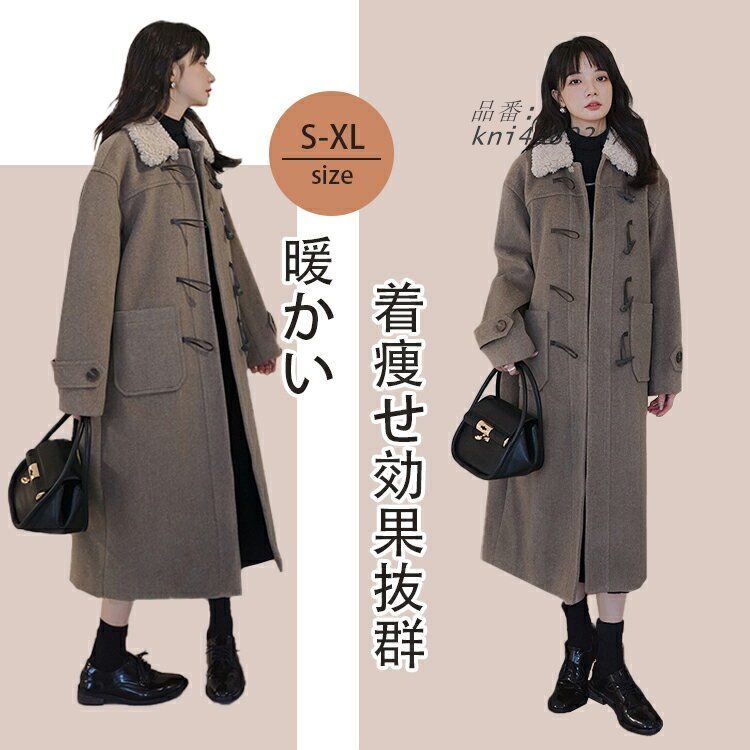 レディース ダッフル ダッフルコート ロングダッフルコート 冬 大きいサイズ ゆったり シンプル 秋冬 冬物 体型カバーオシャレ 厚手 学生 お出か ロング丈 防寒 kni4a892477