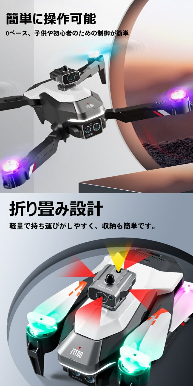 カメラ付きドローン