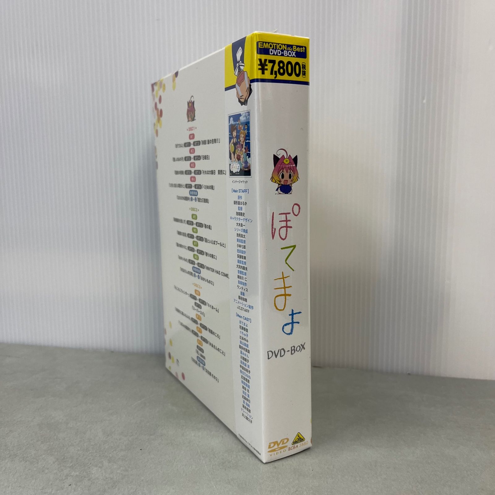 DVD EMOTION the Best ぽてまよ DVD-BOX