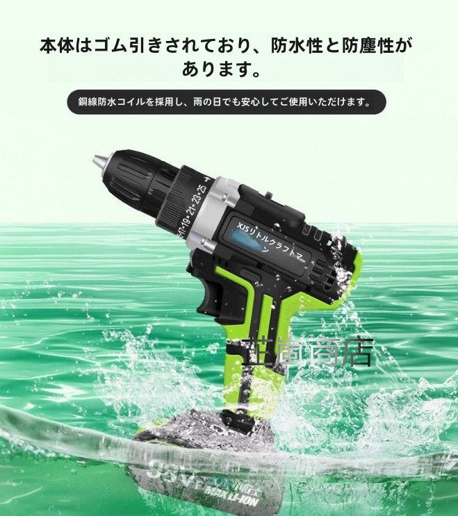 電動ドリル充電式リチウム電気工具用ドリル多機能電気ハンマー家庭用電動ネジを絞り