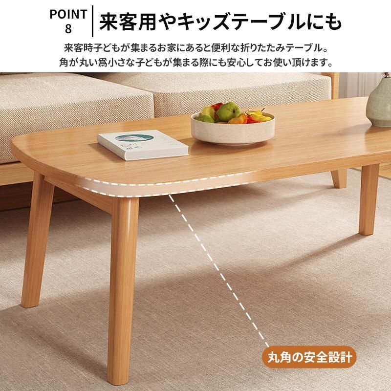 センターテーブル