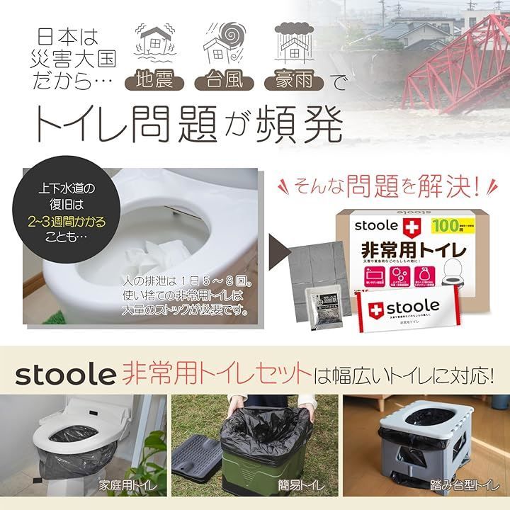 凝固剤 携帯トイレ
