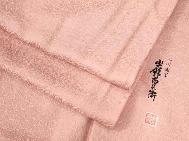 平和屋着物●人間国宝 岩野市兵衛 色無地 吉祥地紋 珊瑚色 反端付き 正絹 ♥ CAAW7876yc