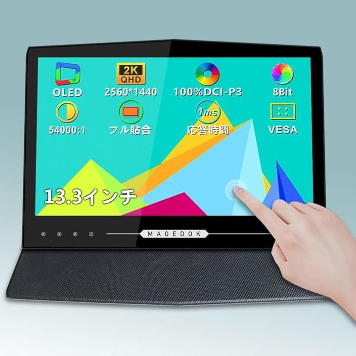 Cuview 有機el モバイルモニター13.3インチ 2K OLED タッチ タッチ