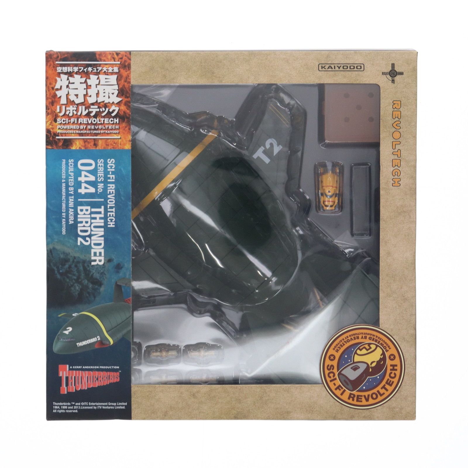 特撮リボルテック No.044 サンダーバード2号 完成品 可動フィギュア