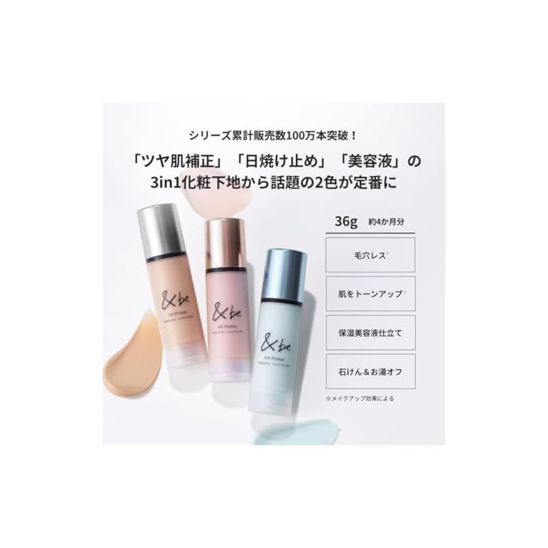 アンドビー UVプライマー 4本セット
