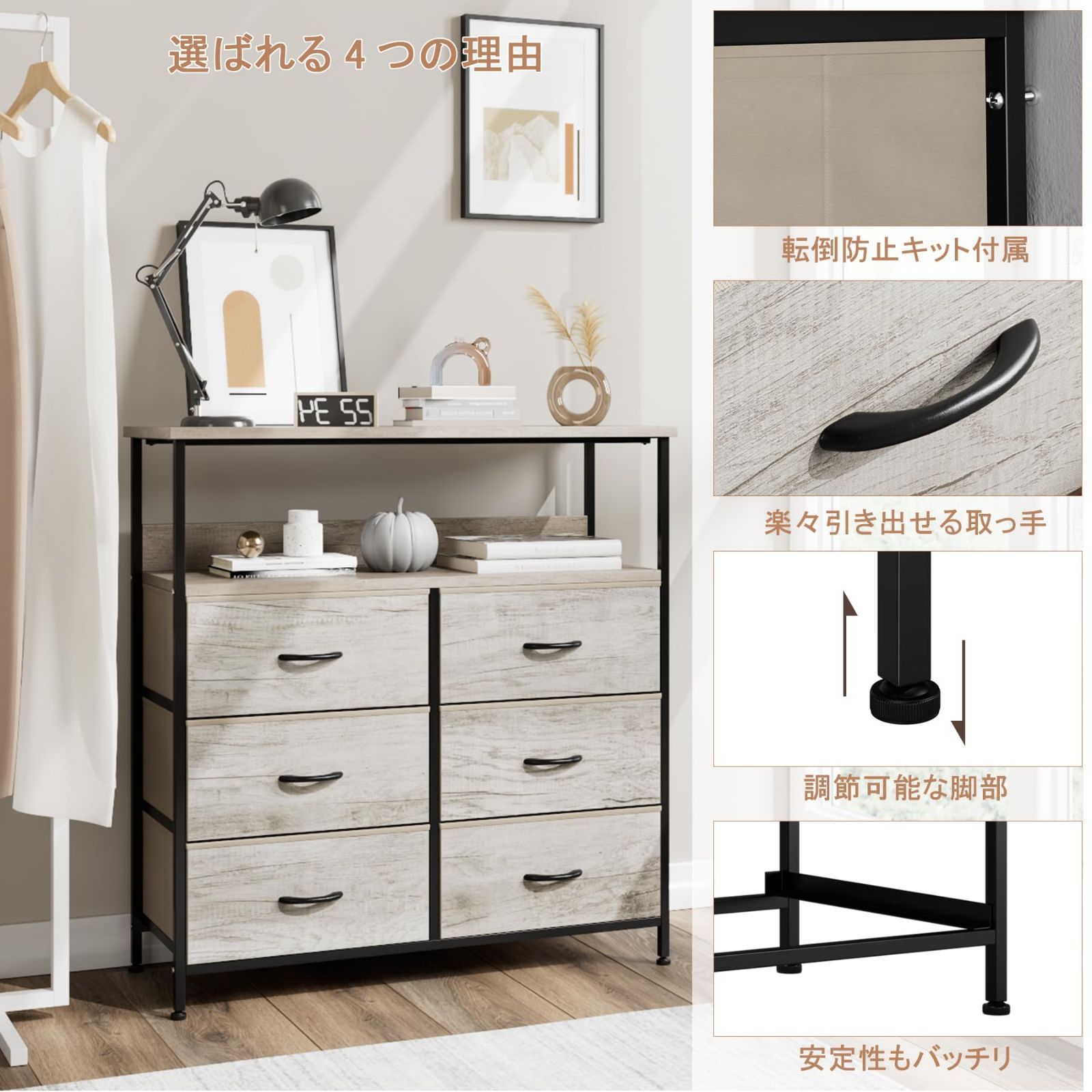 ライトウッドグレイン Nicehillチェスト