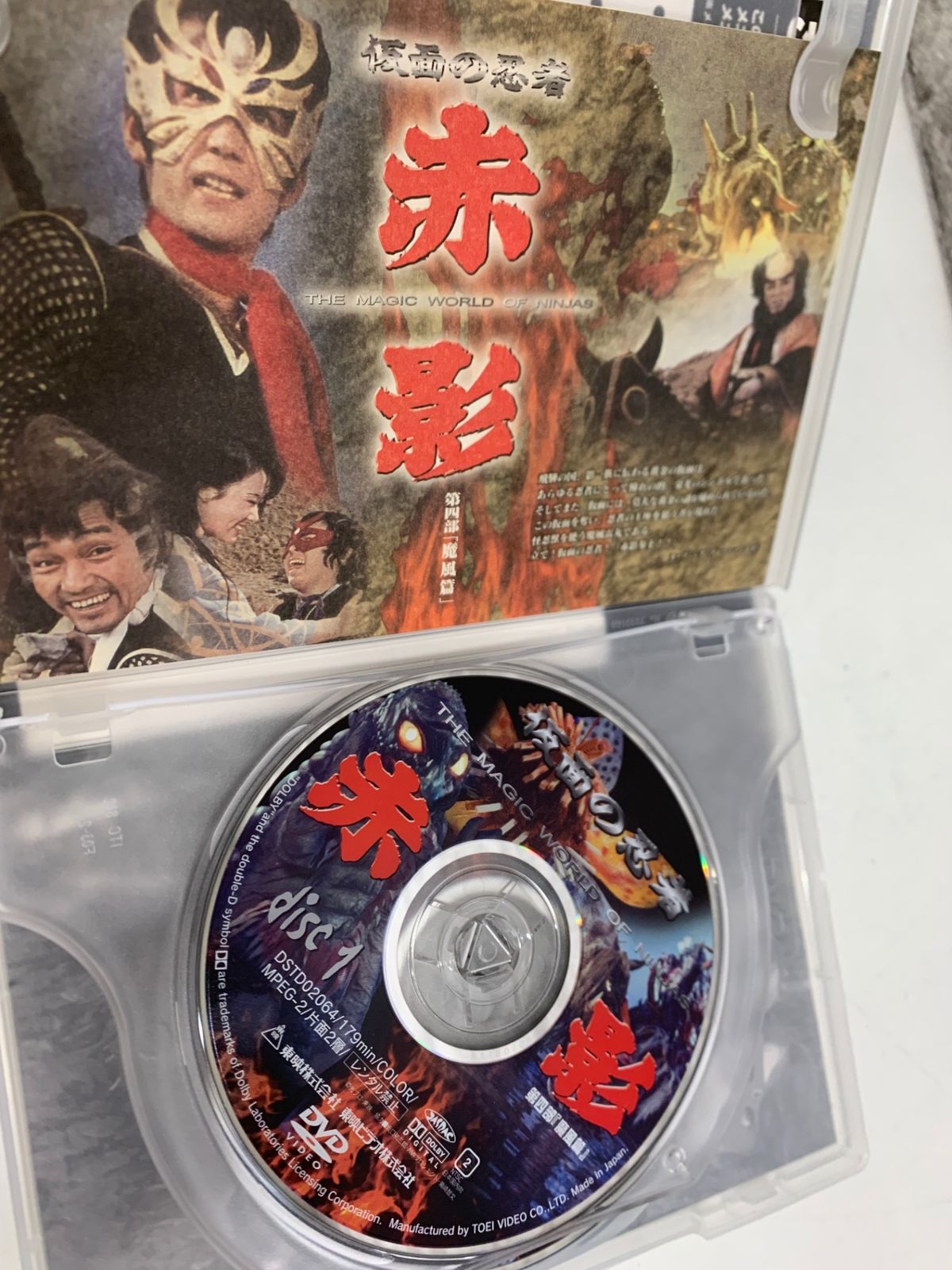 THE MAGIC WORLD OF NINJAS 赤影 全巻DVDセット THE MAGIC WORLD OF