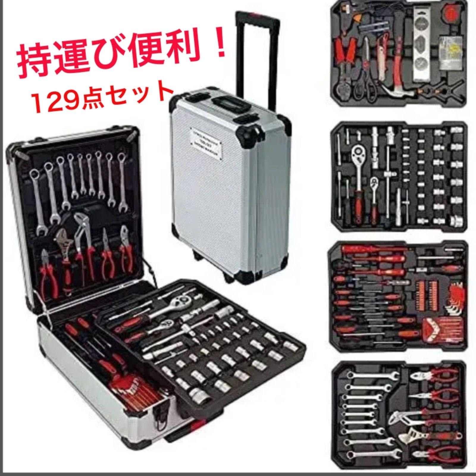 工具129点セット ツールセット DIY 家庭用 車メンテナンス ケース付き - メルカリ