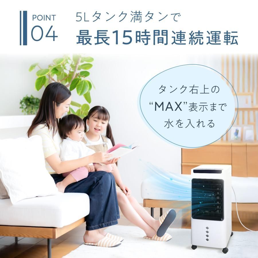 ❴夏の必需品！！❵#2808 冷風機 5L 最長15時間運転 2808 冷風機 5L 保冷剤ボトル2本付き 強力 冷風 キャスター付き