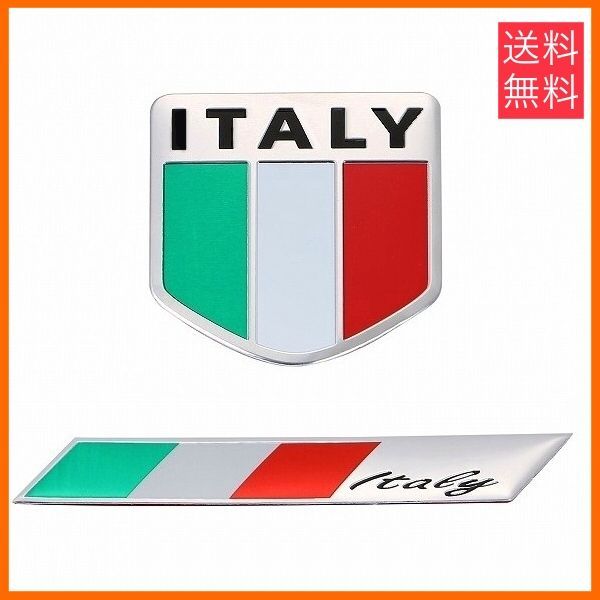 2本セット】フェラーリ マセラティ イタリアトリコロール カー