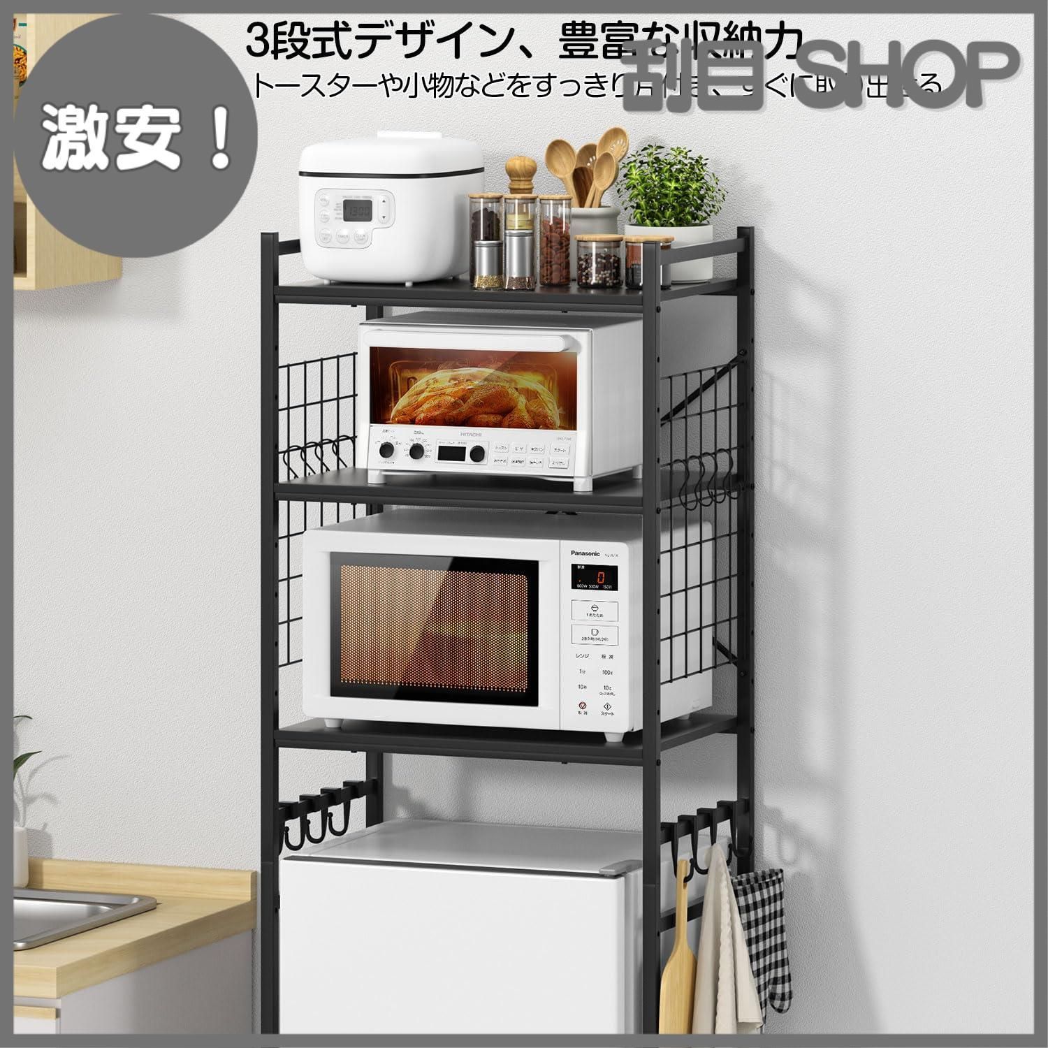 冷蔵庫ラック ゴミ箱上ラック レンジラック 幅60×奥行40×高さ180cm