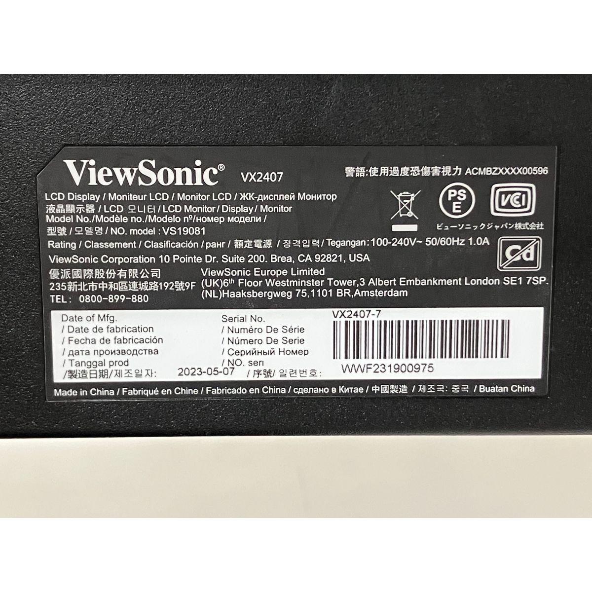VX2407 ゲーミングモニター