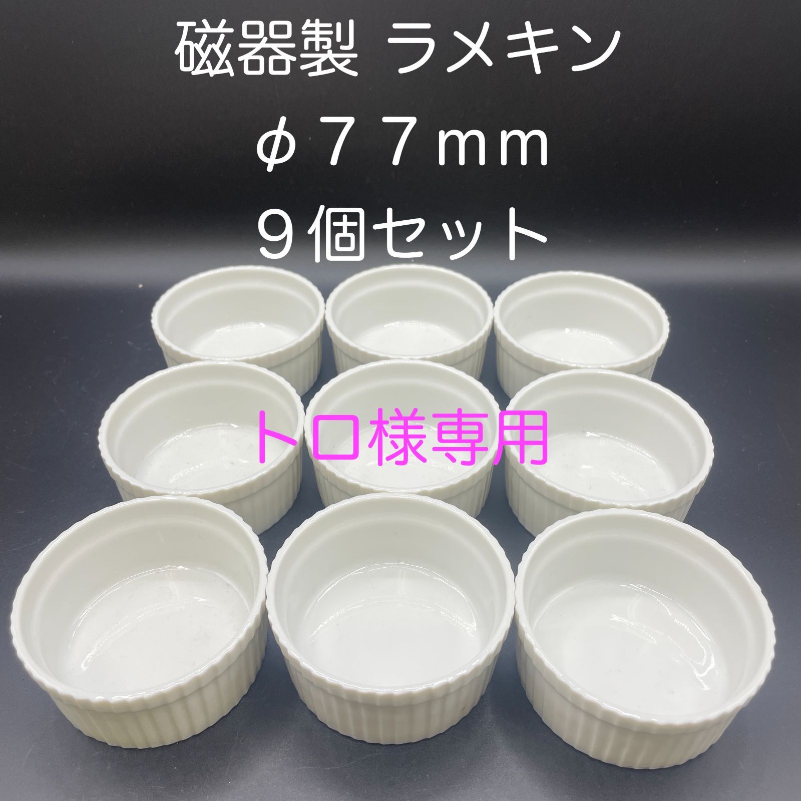 とろ様専用ページ とろたく さま 専用ページ ツキプロショップ