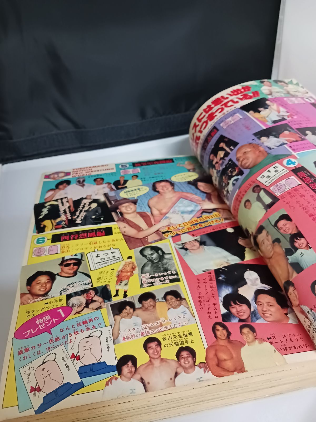 月刊フレッシュジャンプ 1983年10月号 鳥山明の騎竜少年ドラゴン