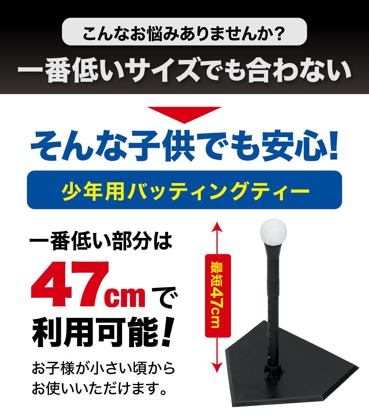 KaRaDaStyle バッティングティー 子供 47～67cm 段階式 バッティング 練習 打撃 野球 軟式 硬式 少年野球 ソフトボール 素振り トレーニング ゴム製 高さ調整 収納袋付き【再生ラバータイプ】