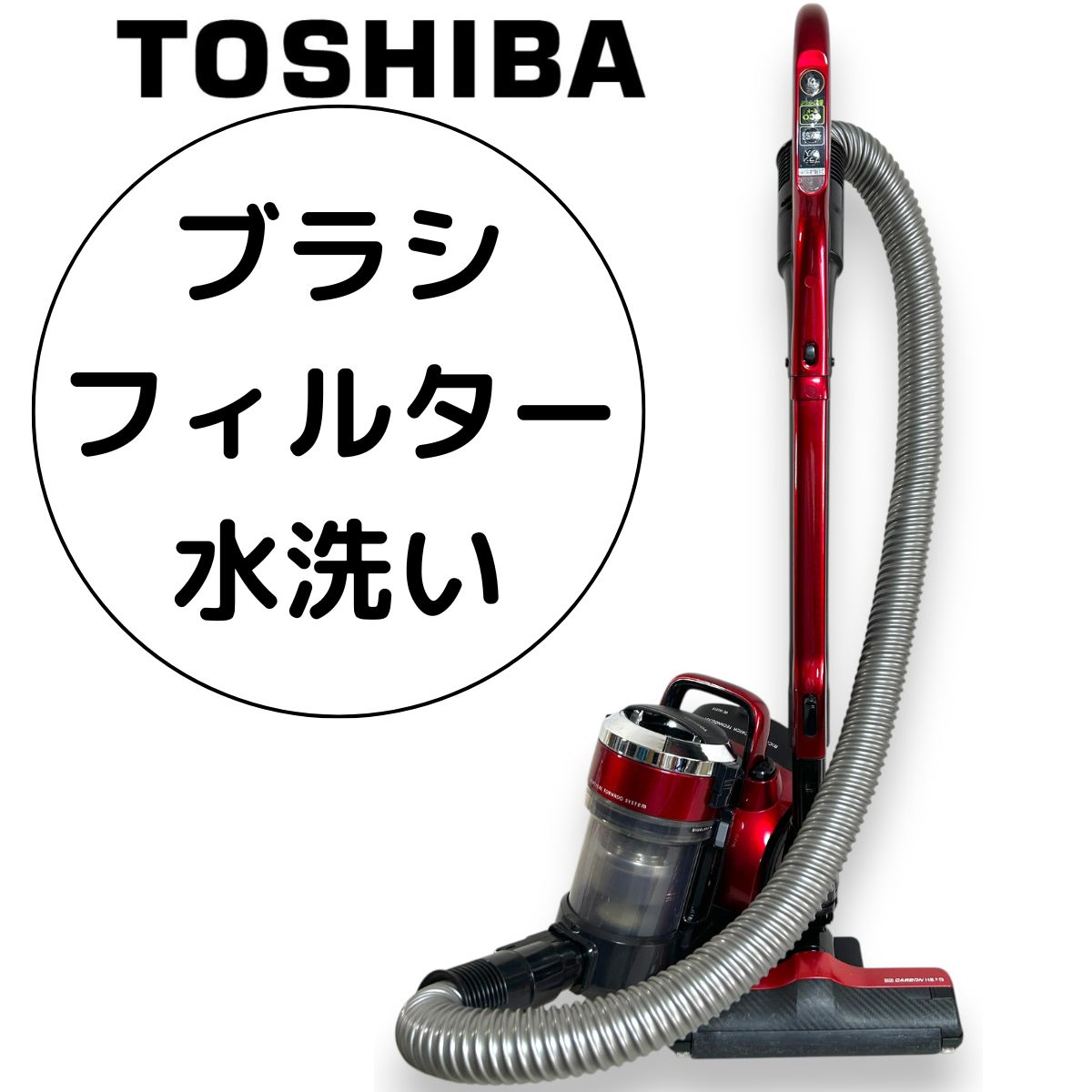 サイクロン 東芝掃除機vc TOSHIBA 掃除機 VC-C7 R 2019年製 動作確認