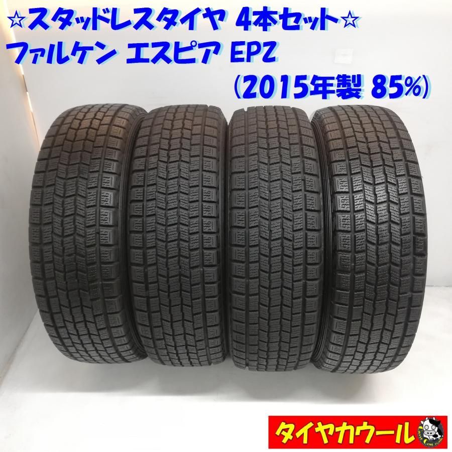 ファルケン ESPIA EPZ 175/65R15 アルミ付き 中古 タイヤ 2018年製 FALKEN スタッドレス 4本セット ☆ PayPay(ペイペイ)決済可能 ☆ 札幌市 北区 屯田 メルカリ