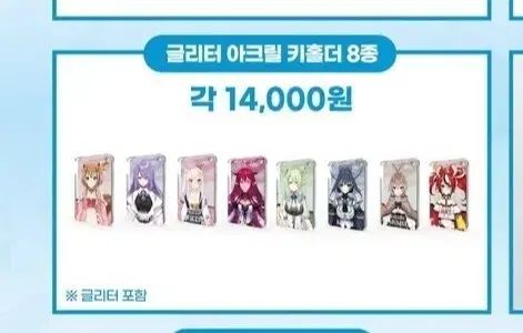 ホロライブ EN オロ クロニー エニープラス グリッター アクリル キーホルダー