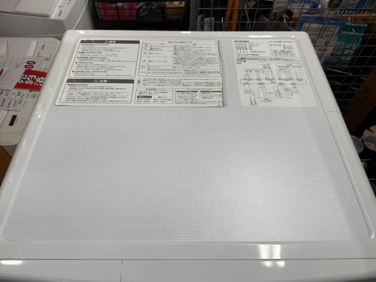 ドラム式洗濯機 左開き
