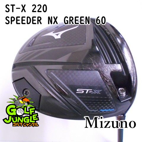 ドライバー ミズノ ST-X 220 SPEEDER NX GREEN 60 S 12 ドライバー カーボンシャフト おすすめ メンズ 右 7349