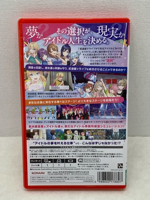 Nintendo Switch2 シャインポスト Be Your アイドル！【SW2005