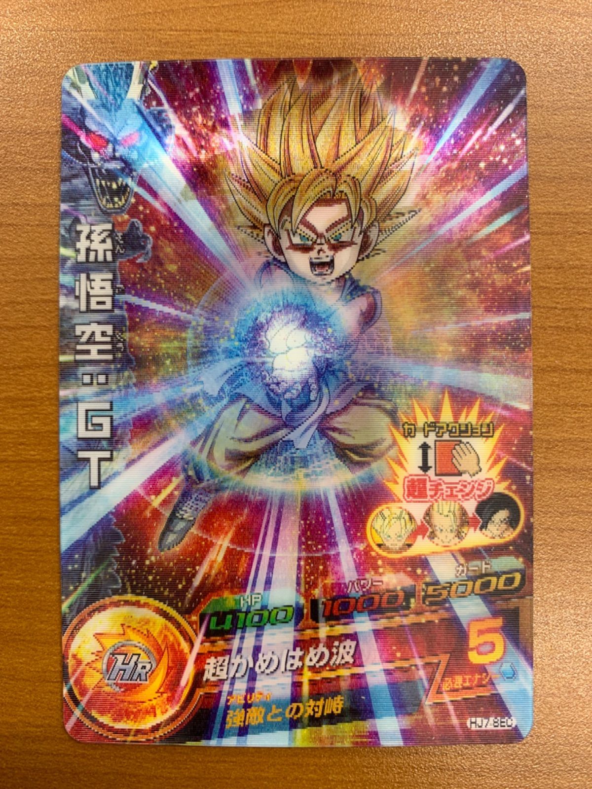 状態A 孫悟空:GT HJ7-SEC ドラゴンボールヒーローズ DBH ドラヒ - メルカリ