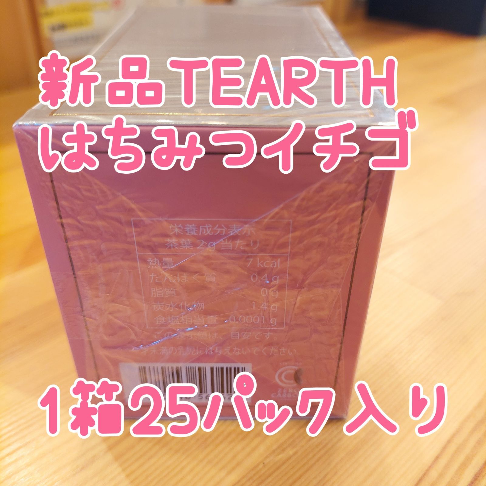 新品TEARTH紅茶　はちみつイチゴ　1箱25パック入り