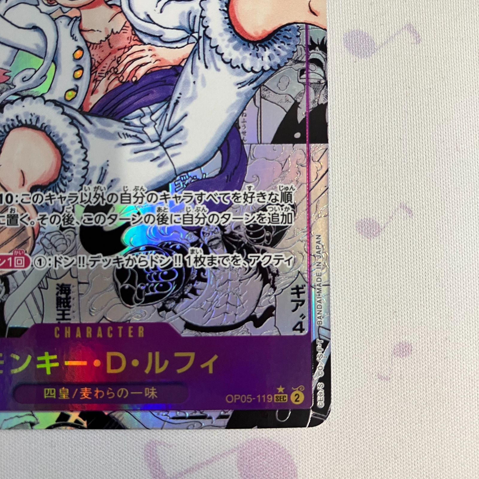 モンキー・D・ルフィ コミパラ ギア5 ワンピースカード モンキー・D・ルフィ ニカ ギア5 コミパラ