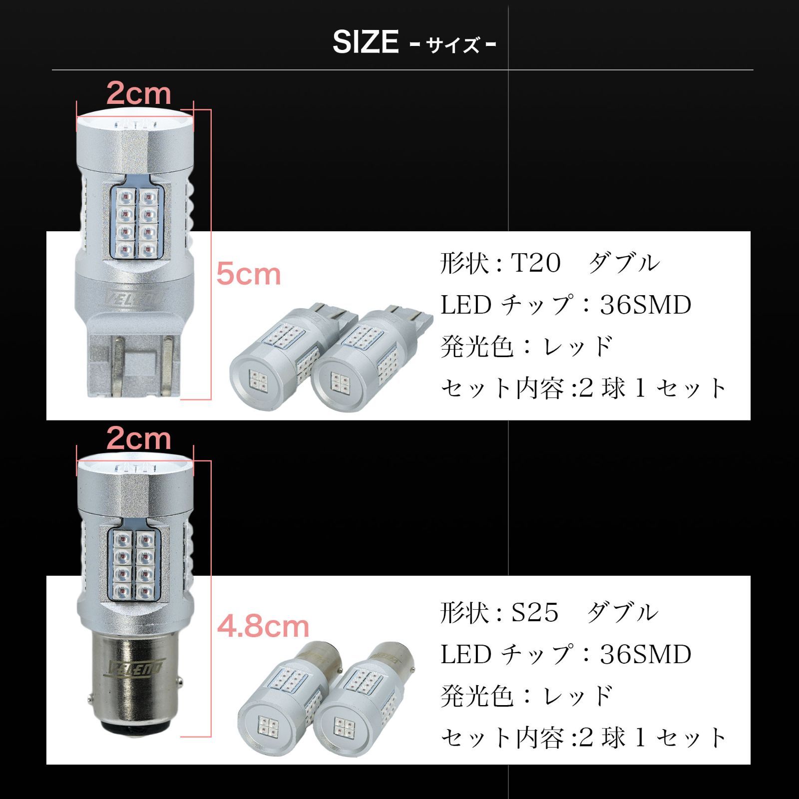 デリカD5 H19.1～H31.1 CV5W 専用 LED ブレーキランプ 730lm VELENO デリカ D5 ダブル ブレーキ レッド 赤 ダブル球 ストップランプ ヴェレーノ ベレーノ テールランプ テール 車検対応 T20 全方位照射 2球 カスタム