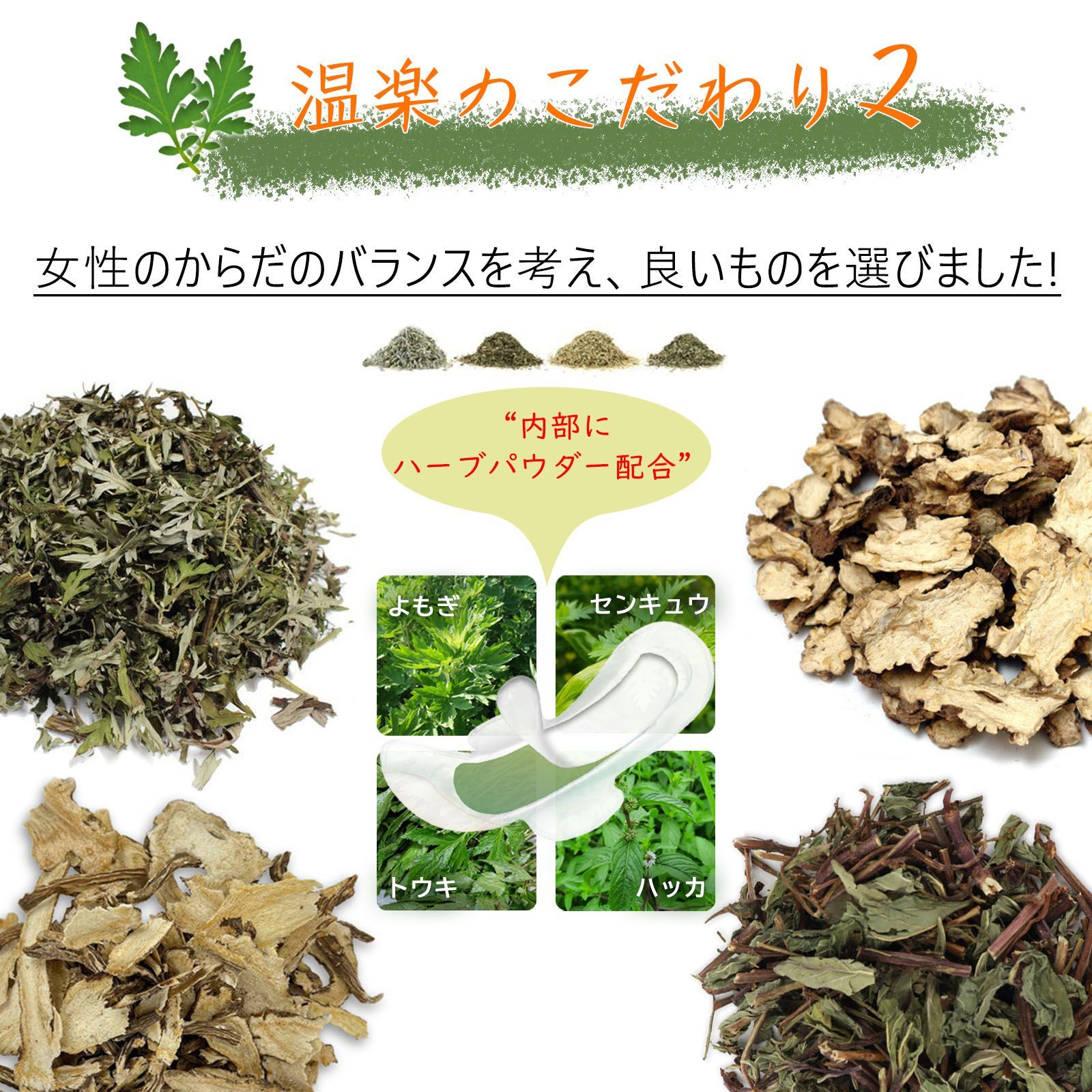 コットン 温楽
