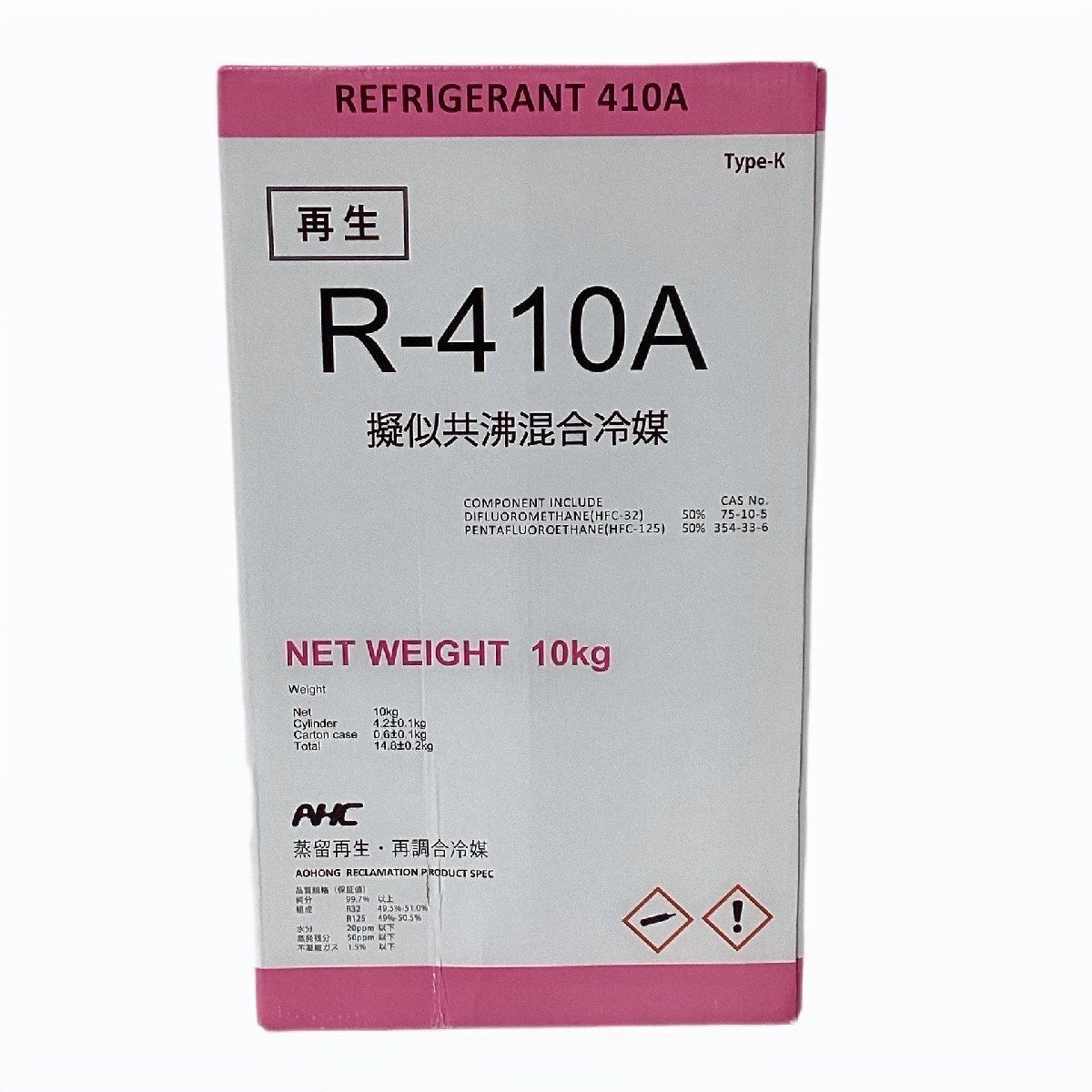ZXAR41》アオホンケミカルジャパン R-410A 冷媒 10kg