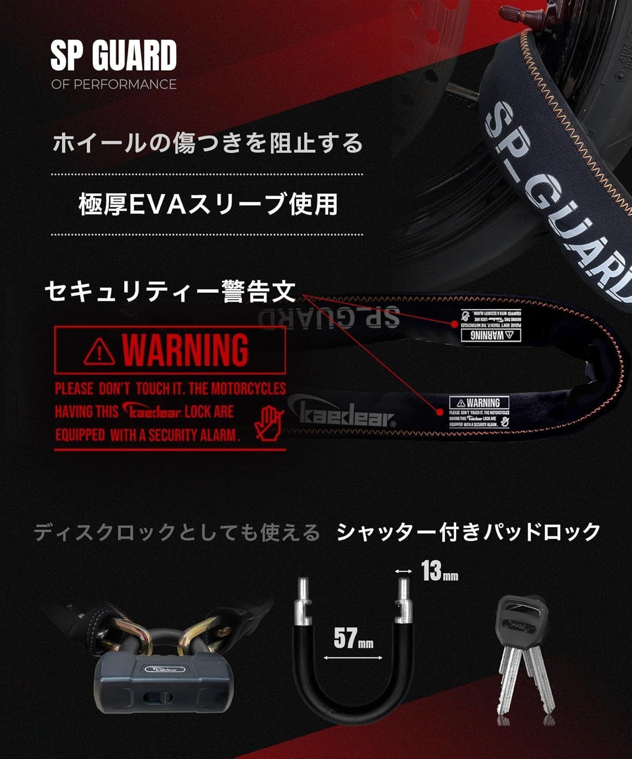SP-GUARD
