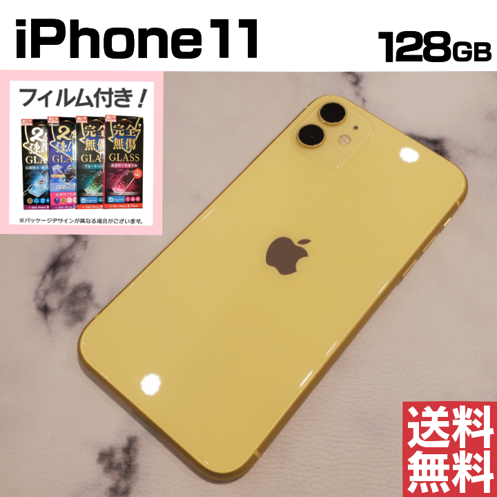 [No.M262] iPhone11 128GB【バッテリー82％】