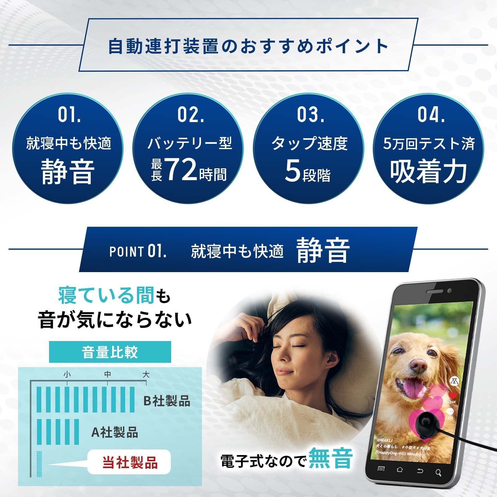 スマホ連打 5