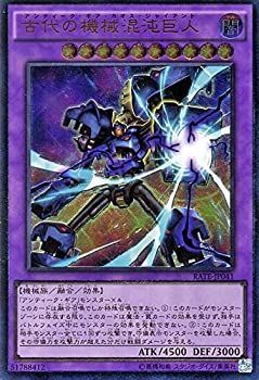 中古】 遊戯王 古代の機械混沌巨人 (アンティーク・ギア・カオス