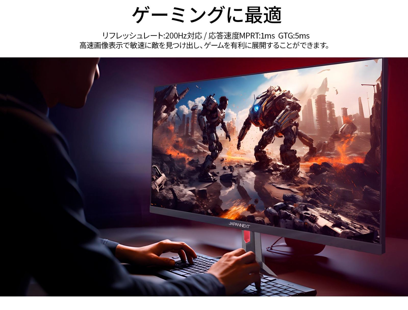 ゲーミングモニター