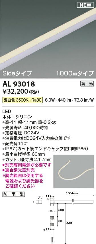 コイズミ照明 テープライト