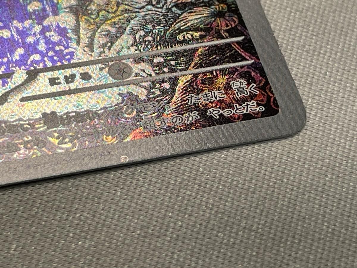 コイキング AR [トリプレットビート] SV1a 080/073 傷有り