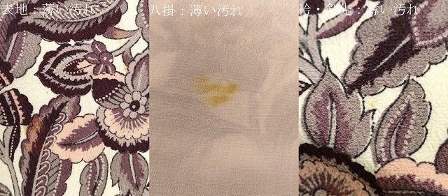 平和屋着物□上質な小紋 更紗花文 鬼しぼ縮緬 正絹 逸品