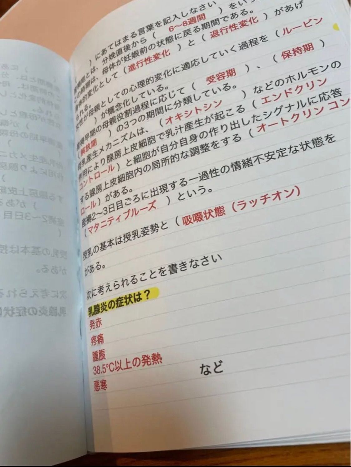 ☆ 助産学生 ☆ テストまとめ 重要問題まとめ まとめノート 助産師国家