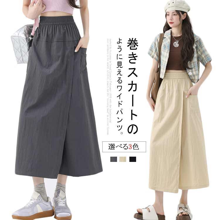 【NEW限定品】 スカートパンツ ラップパンツ ワイド パンツ 巻きスカート パンツ