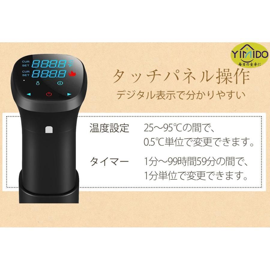 低温調理器具
